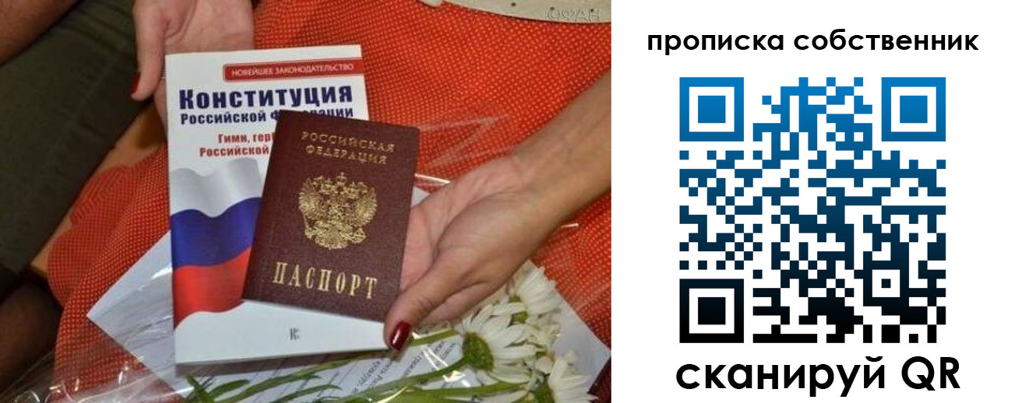 временная регистрация купить в Сухиничи