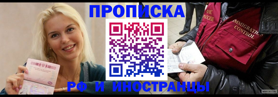 прописка для военкомата в Сухиничи