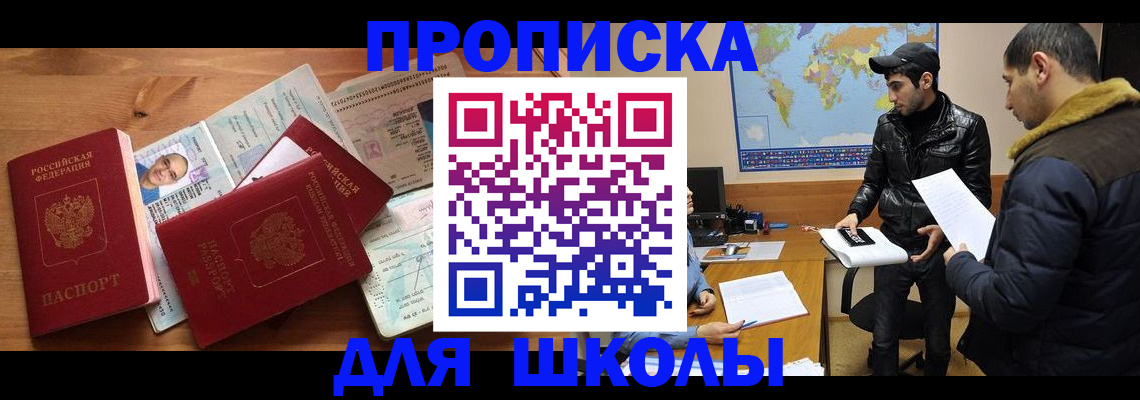 регистрация для школы в Сухиничи