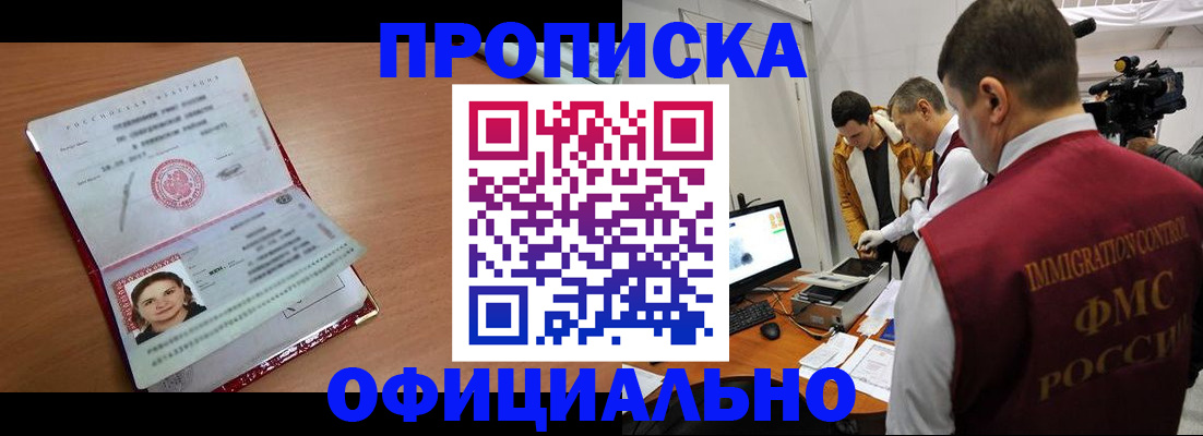 прописка для школы в Сухиничи