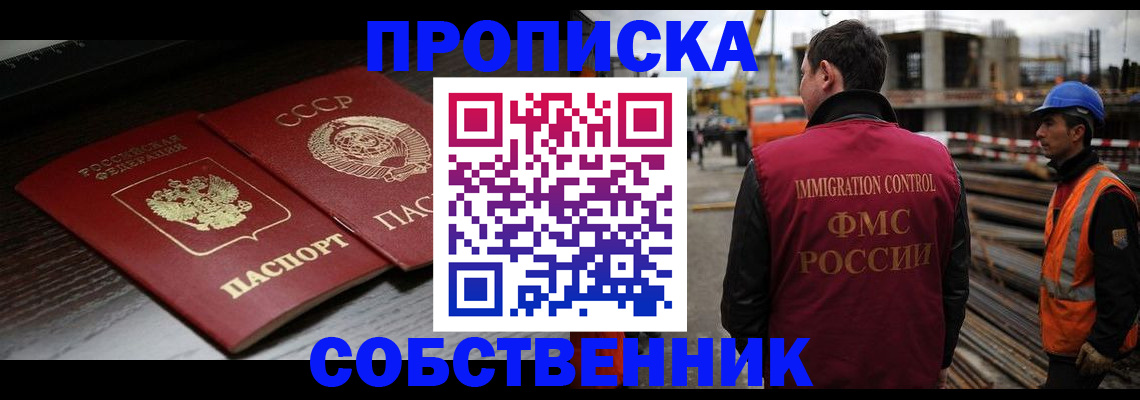 прописка поиск в Сухиничи