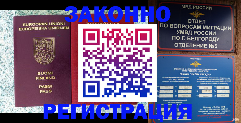 временная регистрация в квартире в Сухиничи