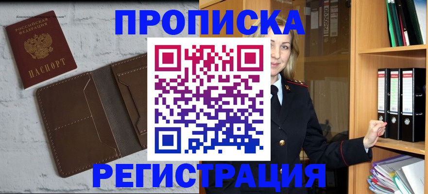 временная регистрация адрес в Сухиничи