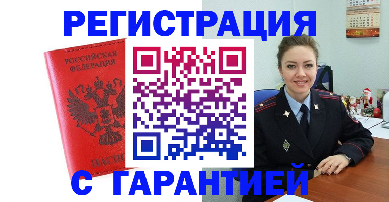 прописка для кредита в Сухиничи