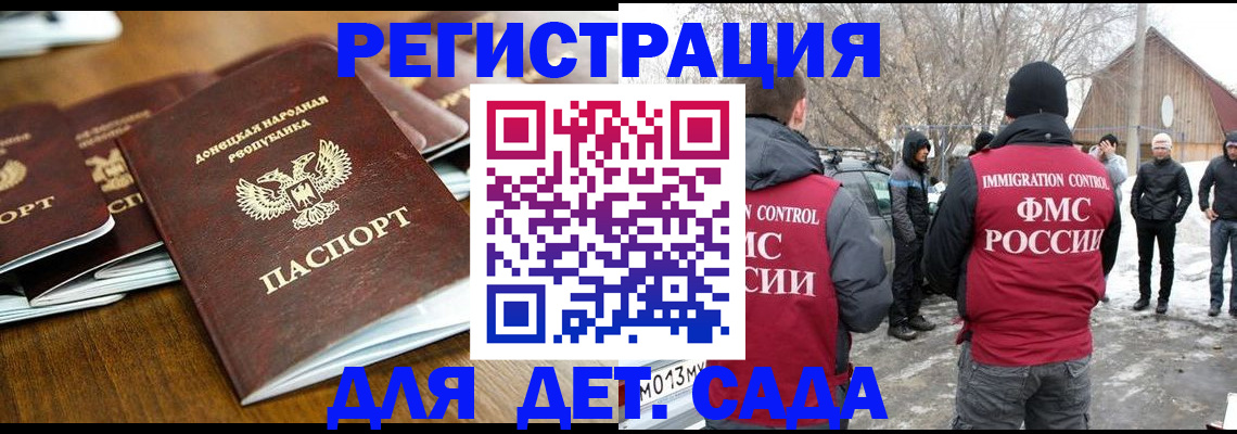 прописка ребенка в Сухиничи