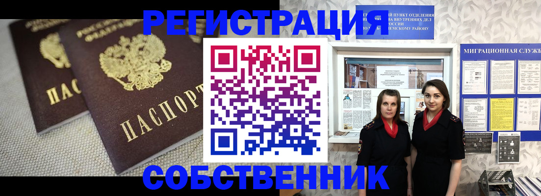 временная регистрация гарантия в Сухиничи