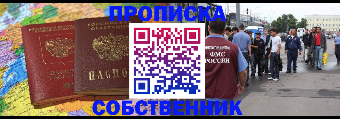 временная регистрация законно в Сухиничи