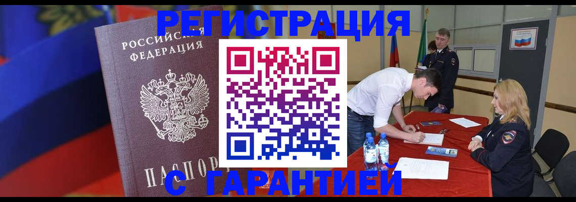 временная прописка в Сухиничи